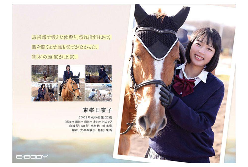 OFES-032 Regular Girl From Kumamoto's Equestrian Club, Still Speaking In Dialect, With A Voluptuous H-cup Bust: Hinako Higashimine Screenshot 5