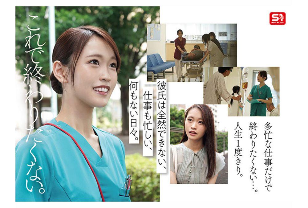 SNOS-035 Newcomer NO.1 STYLE: A Soothing Naked Angel In A White Coat Who Has Taken Off Her Armor (nurse Uniform). Sakura Mio AV DEBUT Screenshot 7