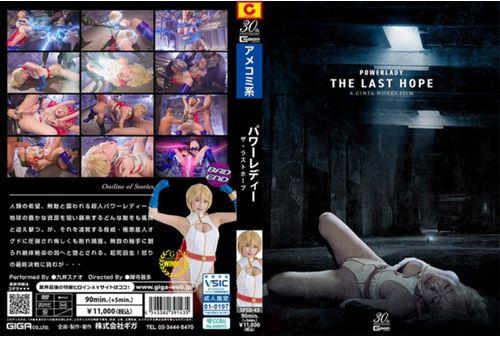 SPSD-43 POWER LADY ~THE LAST HOPE~ Kui Sunao Thumbnail