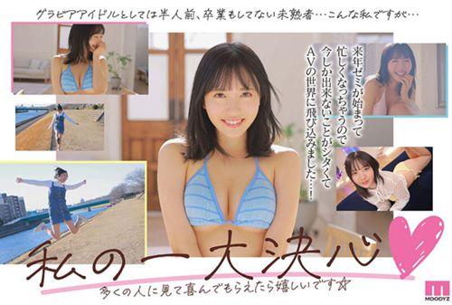 MIDV-797 Active College Student Gravure Idol Tonohana Rin Is Going To Be In An AV! Newcomer! Moodyz Exclusive Debut Screenshot