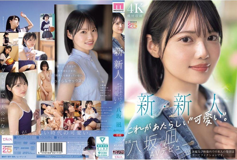 MIDA-251 New Newcomer This Is The New "cuteness". Nagi Yasaka AV Debut A Beautiful Girl Who Could Have Been The Center Of A National Idol Group. Thumbnail