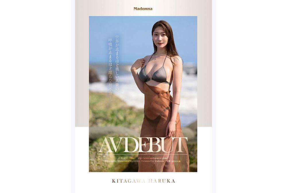 JUR-052 The Moment Our Eyes Met, Time Stopped. Former World-famous Supermodel Haruka Kitagawa, 30, AV DEBUT Screenshot 4