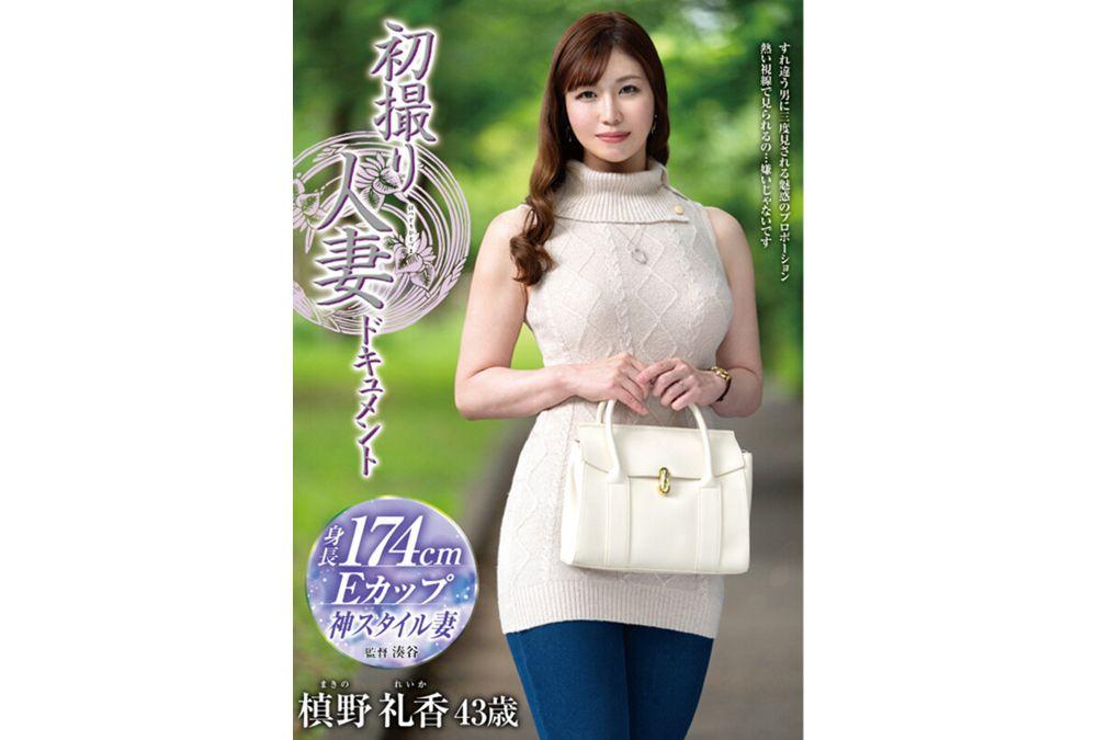 JRZE-270 First Shooting Married Woman Documentary Makino Reika Screenshot 10