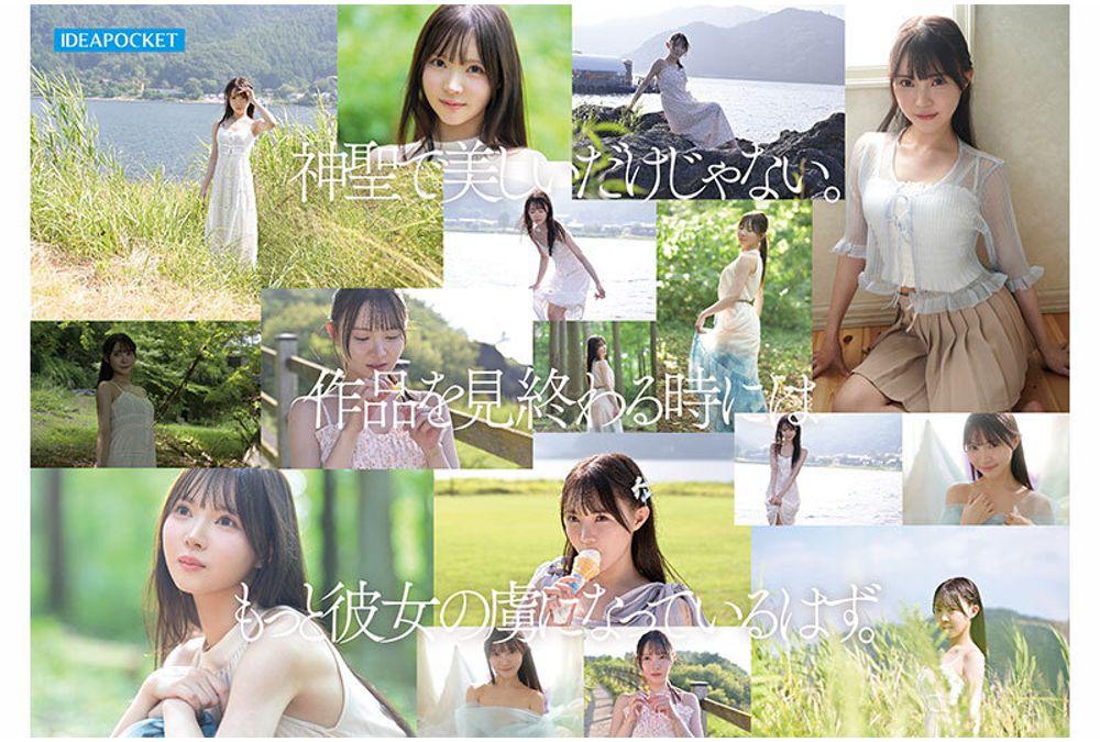 IPZZ-780 FIRST IMPRESSION 190 A Mysterious Beautiful Girl Who Seems To Have Come Out Of A Fairy Tale. Hayashi Mei Screenshot 5