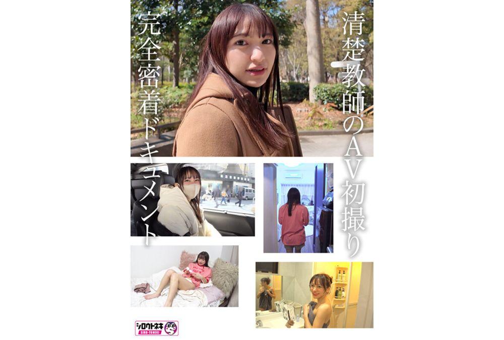 MADB-001 Newcomer AV Debut "152 Cm, 44 Kg" "High School Teacher" Real Beautiful Teacher's Shocking AV Debut Umi Hiroi Screenshot 7