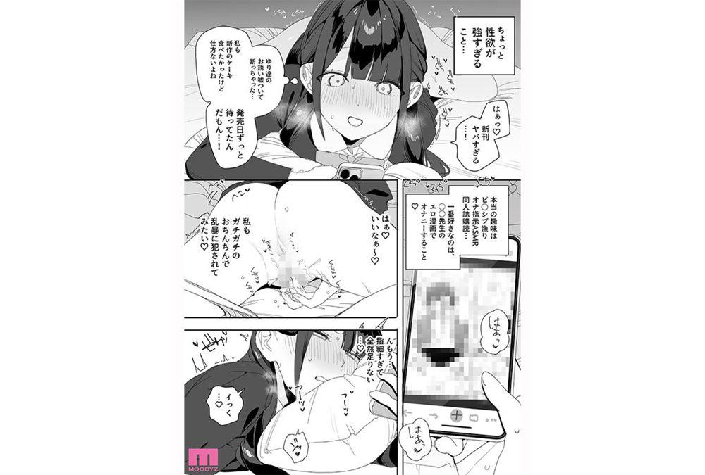 MIMK-284 The Story Of How The Sheltered Young Lady From The Ajisai Family Makes The Protagonist Work Overtime To Satisfy Her Sexual Desires (Live-action Version) - Perfume Jun Screenshot 7