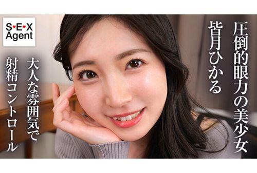 BAGR-060 "I'll Watch Your Face The Whole Time." A Video Of A Devilish Girl Staring At You And Controlling Your Ejaculation Hikaru Minazuki Screenshot 11