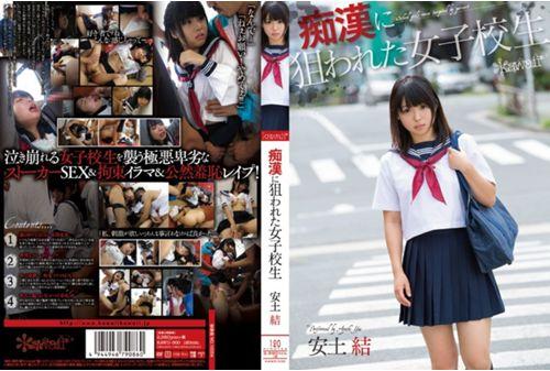 KAWD-500 School Girls Azuchi Yui Was Targeted By Pervert Thumbnail