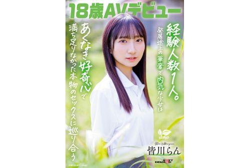 SDAB-327 18-year-old AV Debut, Ran Minagawa, With Only One Sexual Partner. A Delicate And Shy Girl Who Is Still Developing, With An Insatiable Curiosity, Encounters Real Sex That She Had Never Been Satisfied With. Screenshot 4