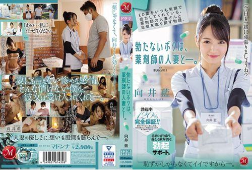 JUL-418 A Story That Regains Confidence With A Married Pharmacist Who Always Prescribes ED Medicine With A Smile. I'm A Pharmacist's Married Woman. Mukai Ai Thumbnail