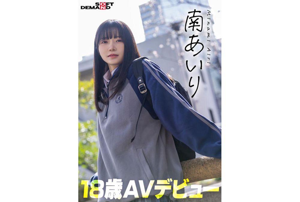 SDAB-352 "Today, I'm Quitting Being A Good Girl." Minami Airi, 18 Years Old, Lives In A Housing Complex In Mitaka, Tokyo, And Wants To Become More Sophisticated And Have Lots Of Sex! AV Debut. Screenshot 6