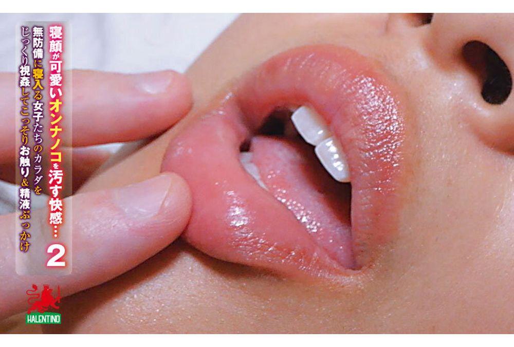 HALT-071 The Pleasure Of Defilement Of A Cute Sleeping Girl... 2. I Gazed Upon The Bodies Of Defenseless Girls As They Slept, Secretly Touched Them, And Splashed My Semen All Over Them. Screenshot 13