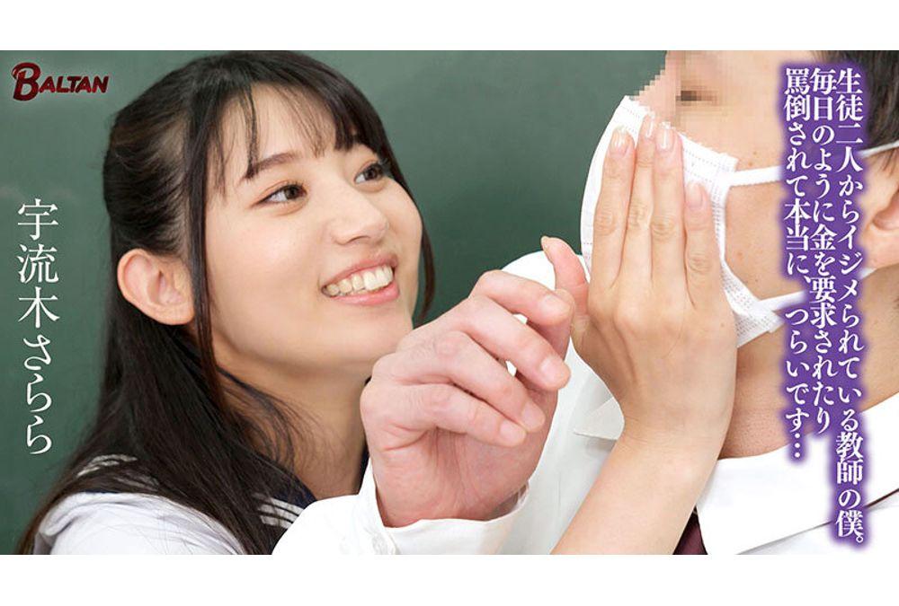 BAGR-076 She Was Supposed To Have Been Sexually Bullied By Her Students, But She Became Addicted To Dick And Started To Desire It. Screenshot 11