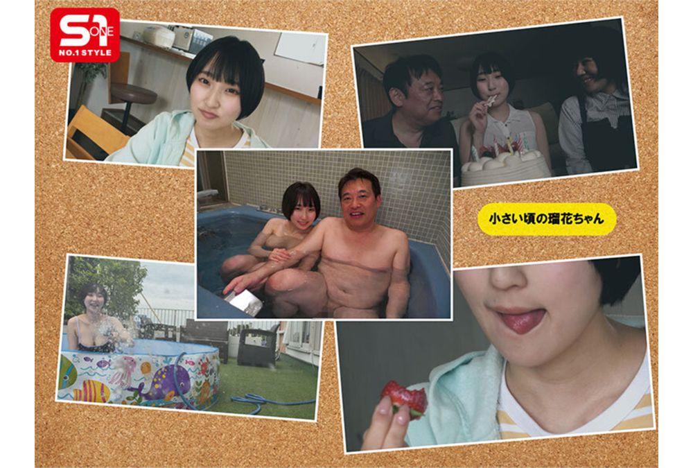 SONE-990 "I've Loved My Daughter Since She Was Little." A 10-year-long Sexual Brainwashing Video Recording The Twisted Love Between A Father And His Stepdaughter Ruka Itoi Screenshot 6