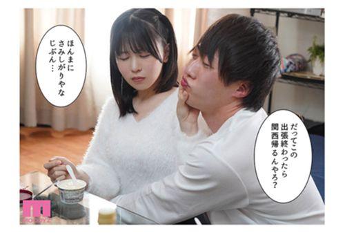 MIMK-176 Shinyuu - Two People Who Are Neither Friends, Lovers, Nor Sex Friends - The First Of The Best Scenario Selections. A Live-action Adaptation Of Manmaya's Emotionally Moving Work. Screenshot