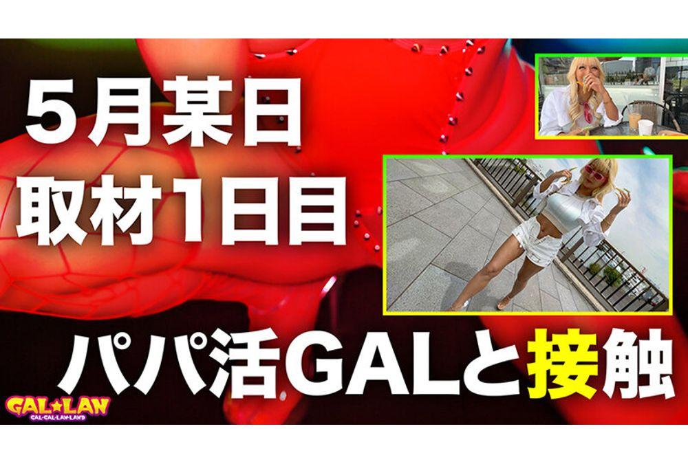 GGLL-002 GALLAN 7-shot TRANCE FUCK Case.002 RANKA RANKA Screenshot 9