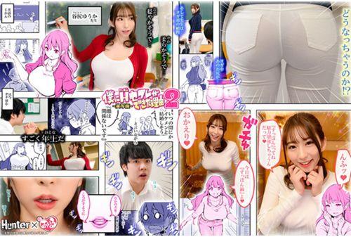 HUNTB-634 The Reason Why I Got A Harem Sex Friend 2 From A Sexually Fed Girl Who Plays With Me [Forbidden Ona] Instructions -Live-Action Version- Waka Misono Misono Mizuhara Hana Himesaki Monami Takarada Screenshot