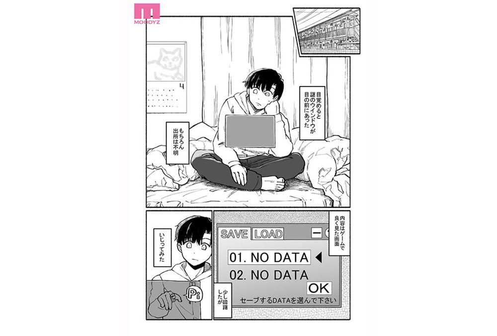 MIMK-291 FANZA Doujin Ranking #1 Series With Over 100,000 Copies Sold Live-Action Sugar Daddy Save Data: Use Time Leap Ability To Make Cold Girls Fall For You And Conquer Them Until They Break Down In Pleasure! Kitaoka Karin Screenshot 15