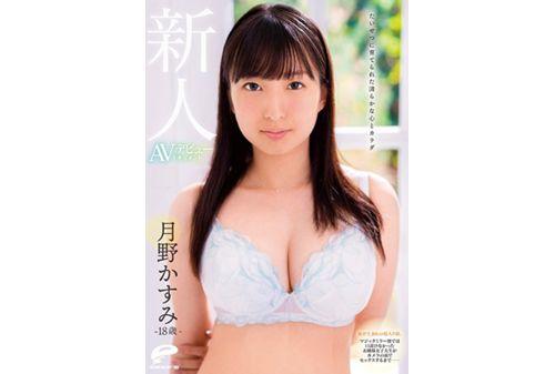 DVDMS-585 A Pure Heart And Body Brought Up With Great Care 18-year-old Rookie Kasumi Tsukino AV Debut Document A Boxed Girl Born In Kamakura. Until The Young Lady College Student Who Could Not Argue With The Magic Mirror Flight Has Sex In Front Of The Camera- Thumbnail