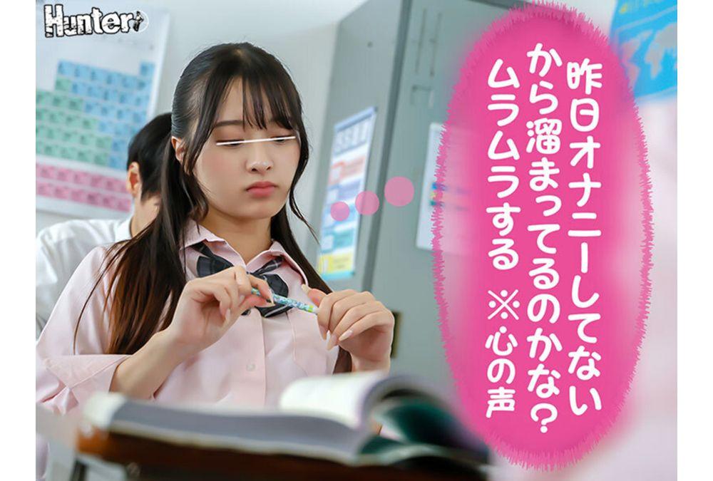 HUNTC-583 "I Want To Have Sex With Anyone Today! *Inner Thoughts*" "I'm Horny Because It's Before My Period! *Inner Thoughts*" "I Love Big Cocks *Inner Thoughts*" Now That I Can Understand The Slutty Thoughts Of My Female Classmates And Female Teachers, I Can Easily Sleep With High-level Girls...2 Screenshot 9