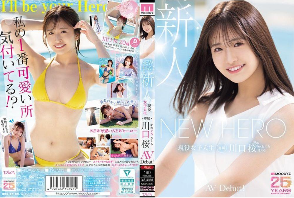 MIDA-300 NEW HERO Newcomer: Sakura Kawaguchi, A College Student Exclusively, AV Debut! MOODYZ 25th Anniversary Thumbnail