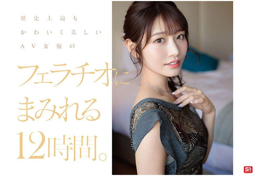 OFJE-544 No.1 Beautiful Face Kawakita Sayaka All Works Blowjob 177 Complete 12 Hours Screenshot 8