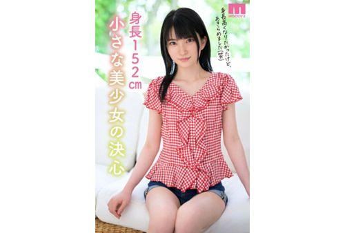 MIDV-233 Rookie AV Debut 18-Year-Old Hinano Iori A Part-Time Job With A Miraculous Hourly Wage Of 1000 Yen Screenshot