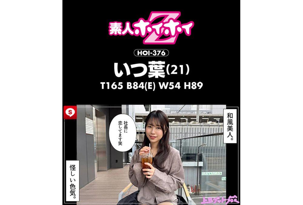 HOIZ-176 Hoihoi Cool 8 Amateur Hoihoi Z, Personal Shooting, One-night Stand, Matching App, Love Hotel, Amateur, Beautiful Girl, Older Sister, Female College Student, Secretary, POV, Big Breasts, Beautiful Breasts, Neat And Clean, Cheating, Slut, Masochistic Woman, Fainting, Carnivorous, Facial, Electric Massager, Waist, Slender, Squirting, Big Dick, Huge Cock, Documentary Screenshot 13