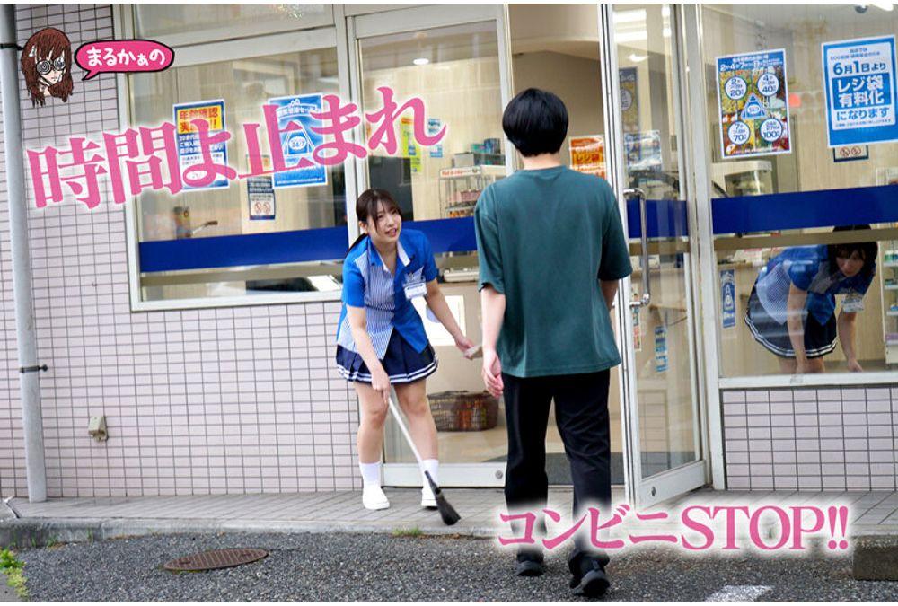 UZU-033 Stop Time! The World Of Time Stops! Convenience Store Girl Part-Timer! Massive Squirting Silent Sex! Rie Miyagi, Sara Isshiki Screenshot 11