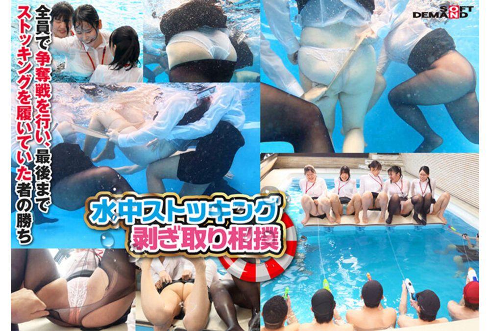 SDJS-322 SOD Female Employees Naked Swimming Competition 2025 {High-quality High-speed Camera Recording} Representatives Of Each Department G-J Class Huge Breasts Soaking Breasts Showdown Bouncing Milk Splashes! 6 Events Where Swaying Wet Breasts & Voluptuous Big Asses Collide Passionately Best Effort Award Blowjob Temporary Toilet Urination Screenshot 8