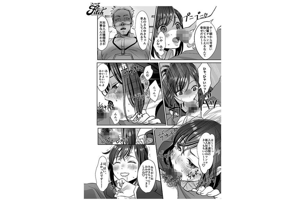 NIMA-061 FANZA Doujin Comics - A Popular Work With Over 190,000 Copies Sold Has Been Adapted Into A Film! Live-action Version! The Melancholy Of A New Office Lady - Practical Cold Call Sexual Sales Edition - Reina Momozono, Rika Tsubaki Screenshot 10