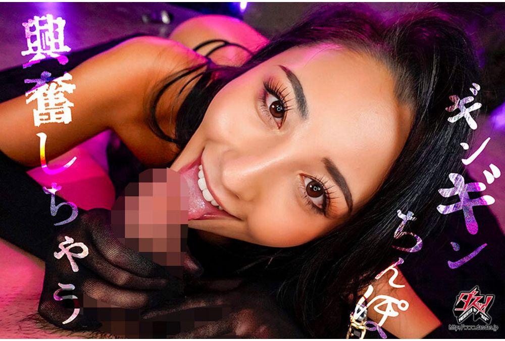 DASS-952 Whispered Seduction Brings Your Dick Throbbing With Desire, But Kitano Mina Absolutely Refuses To Let You Cum, The Ultimate Tease JOI. Screenshot 11