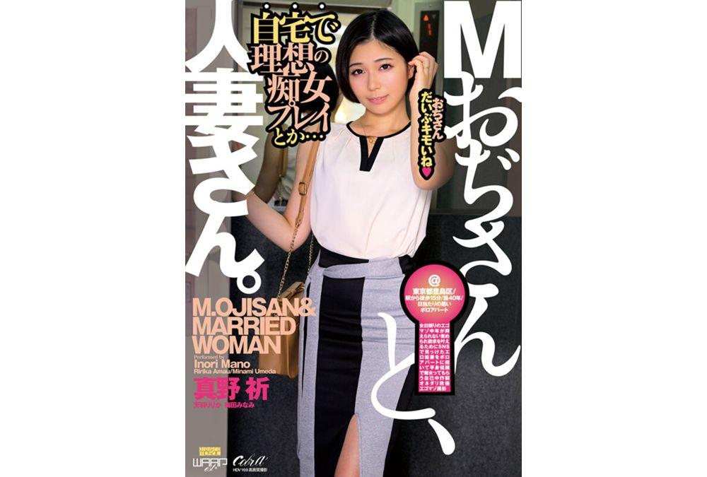 ECB-164 Mr. M And A Married Woman. (ECB-164) Screenshot 15