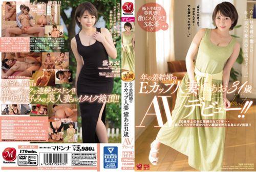 JUY-411 Year 's Difference Marriage E Cup Wife Mayumi Mayo 31 Years Old AV Debut! ! Seven Years After Being Hooked By A Husband 20 Years Older ... AV Appeared In Order To Fulfill The Desire To Be Strongly Struck Backed! ! Screenshot