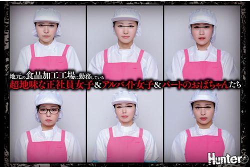 HUBLK-045 Group Gangbang! The Super Plain Full-time Female Employees, Part-time Female Employees, And Part-time Aunties Working At A Local Food Processing Factory Are Raped By Male Employees Every Day. Screenshot 7