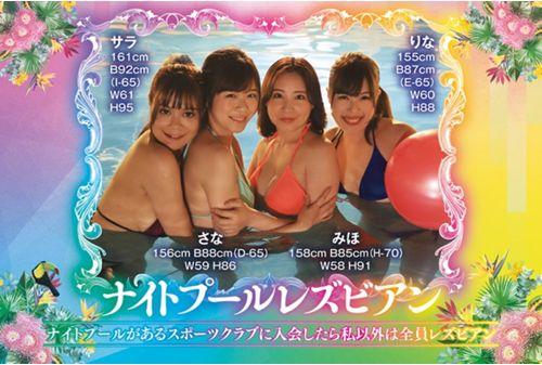 BBAN-302 Night Pool Lesbians When You Join A Sports Club With A Night Pool, Everyone Except Me Is A Lesbian Screenshot