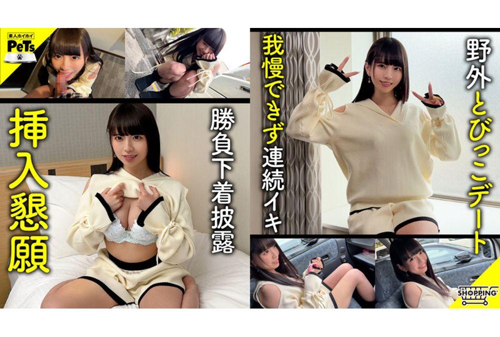 HPET-013 Hoihoi Pet 13 Amateur Hoihoi, Hoihoi Pet, Personal Photography, Amateur, Introvert, Beautiful Girl, Neat And Clean, Masochist, Pervert, Waist, Slender, Beautiful Breasts, Shyness, Sex Friend, Outdoors, Vibrator, Toys, Gonzo, Creampie, Documentary Screenshot 8