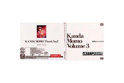 XV-062 Kanda Momo Volume 3 Thumbnail