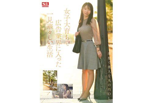 SONE-471 Newcomer NO.1 STYLE The Slimmest Amateur In History J Shino Mayu AV Debut Screenshot