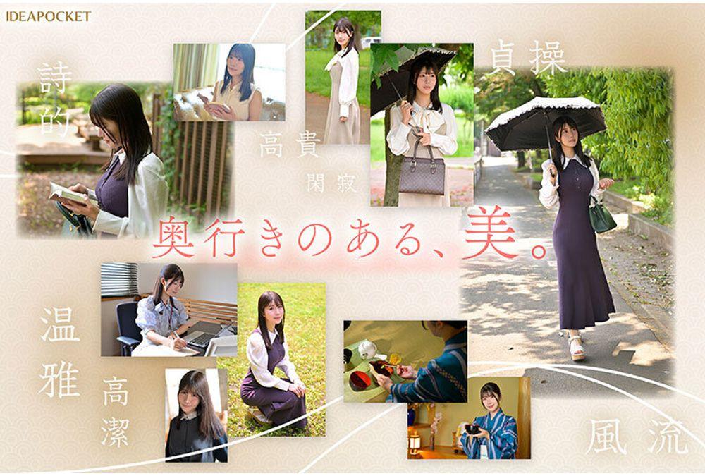 IPZZ-731 FIRST IMPRESSION 188 Sakai Mio: A Surprising Surprise From Her Elegant And Soothing Atmosphere Screenshot 7