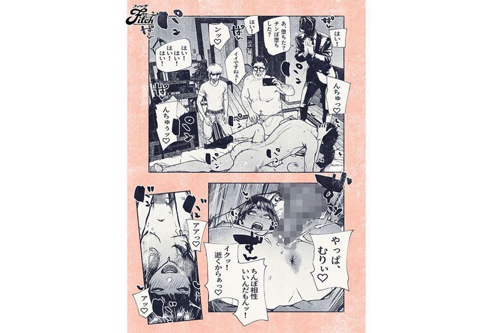 NIMA-085 Live-action Version!! I Just Pressed A Button... Tsukino Sui Screenshot 10