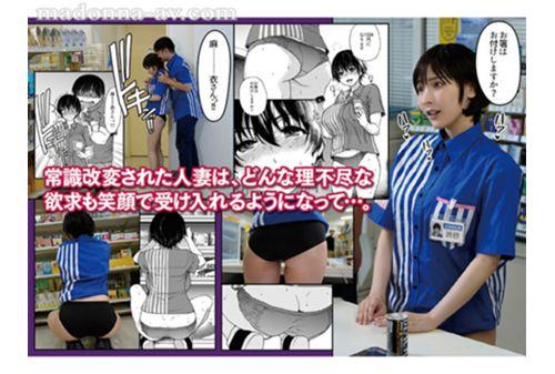 URE-122 Original Work: Shiwasu No Oji Married Woman Hypnotized Convenience Store Flesh Toilet The Cult-popular Doujinshi Work Has Finally Been Fully Adapted Into A Live-action Version!! A Big-breasted Wife Is Transformed Into A Workplace-exclusive Masturbator And Specially Adopted As A Public Toilet Meat Hole!! Himeka Iori Screenshot 5