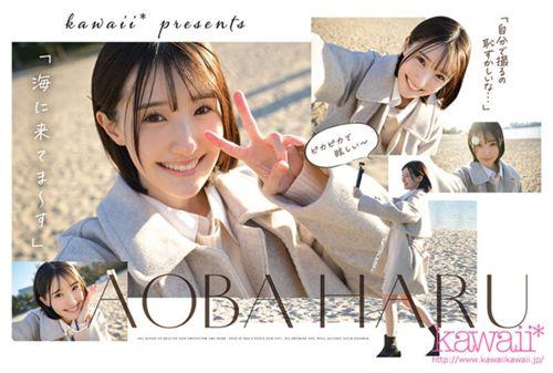 CAWD-838 I Found A Gemstone. Haru Aoba, A Super Sexy, Orthodox, Unconventional Beauty, Makes Her AV Debut Screenshot 8
