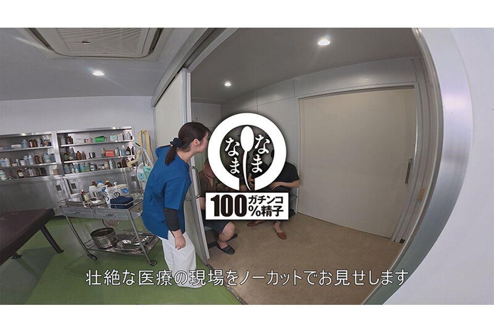 NAMH-059 Uncut Namanama Clinic: 15 Shots By A Super-Care Nurse - Tsubaki Kato Screenshot 14