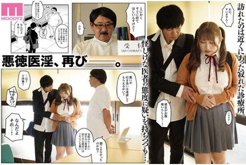 MIMK-160 J-cup J-girl Falls In Front Of Her Boyfriend During A Sexual Harassment Examination By A Devil Doctor. The Second Collaboration Between Ichibocchi, Which Is Well-known For Its Rape And Carnality, And Misono Mizuhara. Screenshot