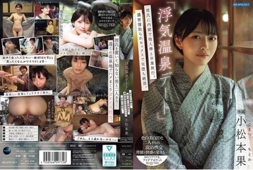 IPSE-014 "Cheating Hot Spring Date" A Graduation Trip With A Stranger Without Telling Her Boyfriend. A Complete Climax With Intense Cuckold Sex. Komatsumoto Thumbnail