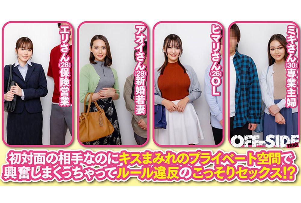 OFTR-008 Amateur Male And Female Monitoring AV: Two Strangers, A Man And A Woman, Alone In A Closed Room! A Series Of 5 Increasingly Extreme Stages! Intense! Deep Kissing! Will The Two, Who Have Kissed Repeatedly, Be Able To Contain Their Excitement And End Up Having Sex?! Screenshot 7