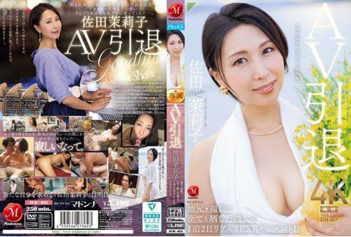 JUR-035 AV Retirement Sada Mariko Exposes Everything In Her Hometown Of Fukuoka In This 2-day, 1-night Real Sex Documentary! Thumbnail