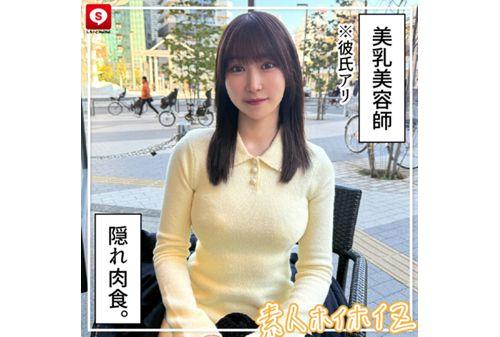 HOIZ-168 Hoihoi La Man 16 Amateur Hoihoi Z, Personal Photography, One Night Stand, Matching App, Love Hotel, Amateur, Beautiful Girl, Older Woman, Gonzo, Big Breasts, Beautiful Breasts, Beautiful Ass, Facial, Neat, Squirting, Slut, Waist, M Woman, Carnivorous, No Underwear, Gonzo, Kyoto Dialect, Documentary Screenshot 10