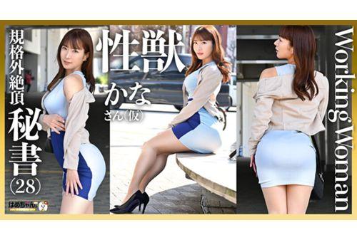 GOHM-001 Documentary Sex With Working Women Who Applied For A Private Shoot In Search Of Money And Excitement [Immoral Elementary School Teacher] [Big-breasted Secretary] [Secretary Covered In Cum] 3 Super Erotic Beauties Screenshot 8